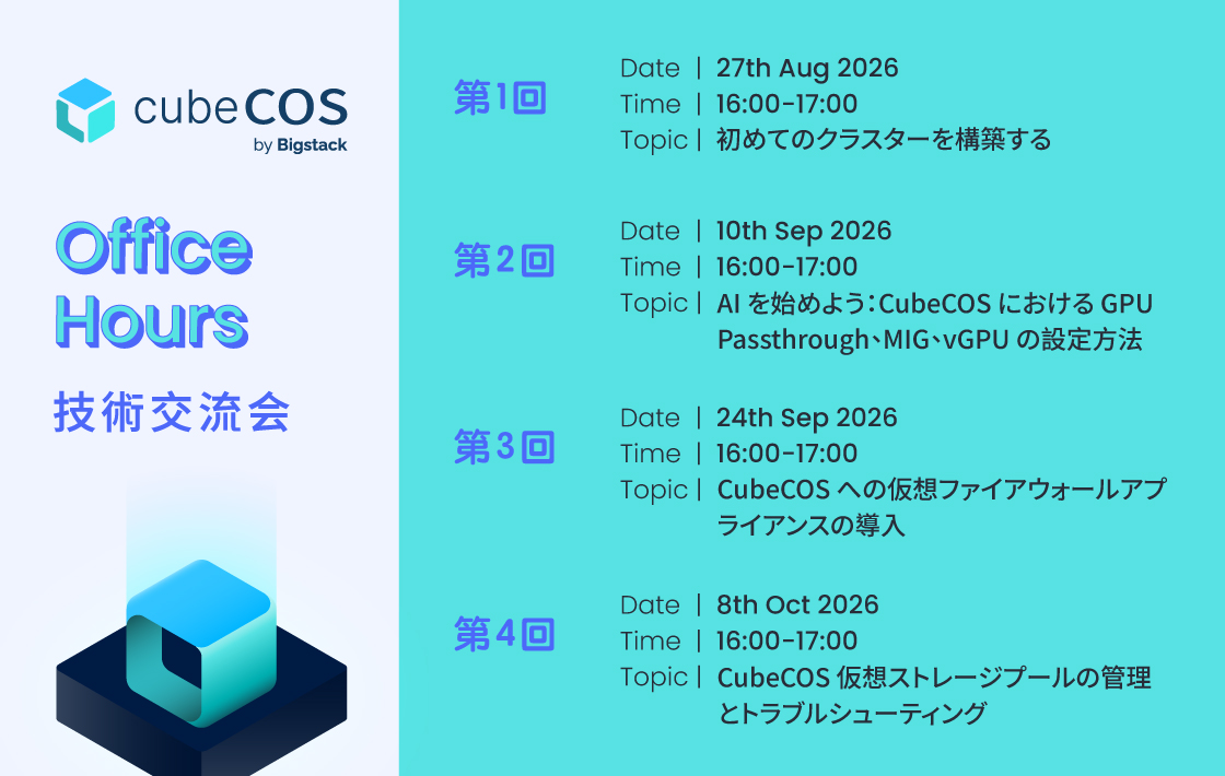 CubeCOS-Office-Hours-jp